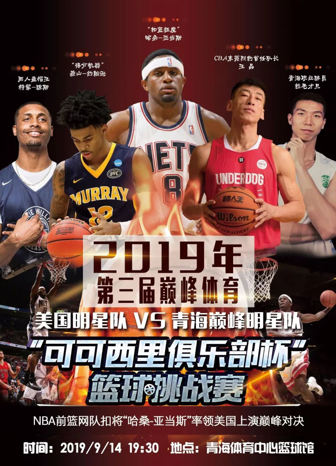 球员的稳